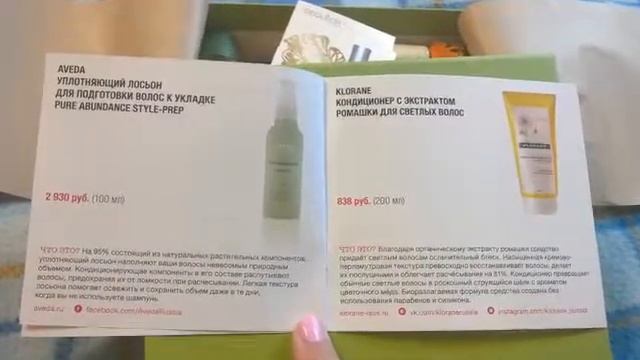 Green box 2017г. Состав коробочки красоты от Glambox. смотреть онлайн