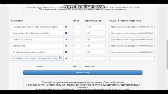 Как заказать на Amazon часть вторая / UPS / Растаможка / личный опыт смотреть онлайн