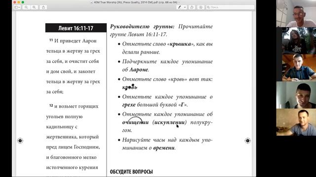 Урок 5 Сердце поклонения смотреть онлайн