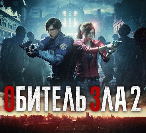 Resident Evil 2 Remake - ИГРОФИЛЬМ смотреть онлайн
