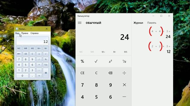 Калькулятор в Windows 10 неправильно считает? смотреть онлайн