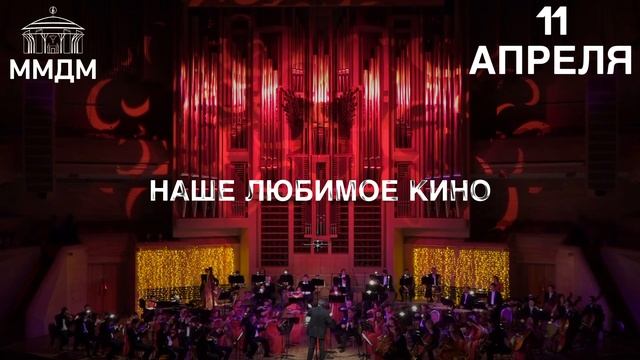 Наше любимое кино смотреть онлайн