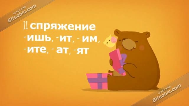 Глагол как часть речи смотреть онлайн