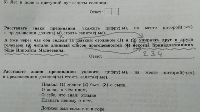 Причастный и деепричастный обороты.Задание 17 ЕГЭ.Русский язык. смотреть онлайн