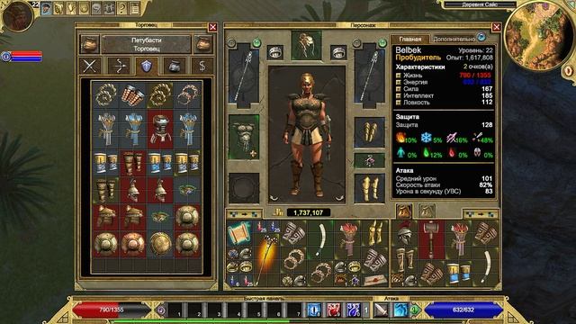 Titan Quest | Gameplay смотреть онлайн