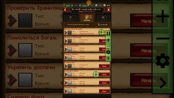 Vikings: War of Clans. Автоматический кликер. На телефон!