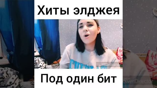 Хиты элджея под один бит.покахонтас смотреть онлайн