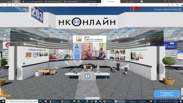 ДОМ СВЯТОЙ МАРФЫ на "НКО-онлайн" 23_11_2023 смотреть онлайн