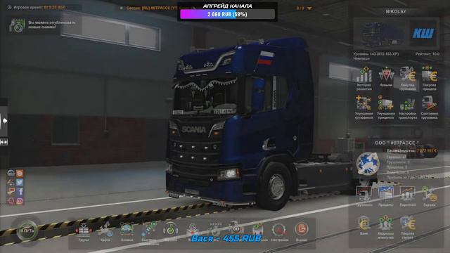 ETS 2 КОНВОЙ #ВТРАССЕ СТРИМ | ВЕЧЕРНИЙ ДАЛЬНОБОЙ смотреть онлайн