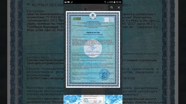 Перекись водорода 37% для бассейна(т.е. Активный кислород). Документы по применению смотреть онлайн