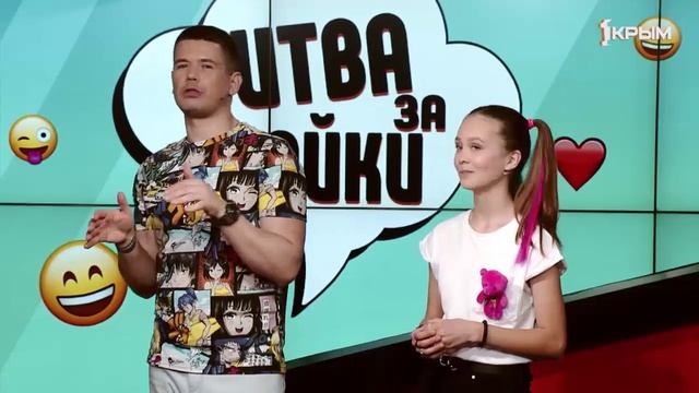 Битва за лайки. Выпуск 10