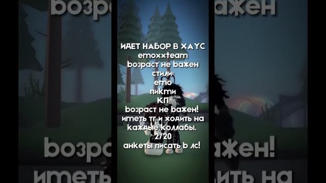 Ждем всех в хаус! #рек#хаус#emoxxteam#лучшие#роблокс#эмо#кп#пикси#мм2#псх смотреть онлайн