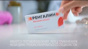 Ренгалин Балет