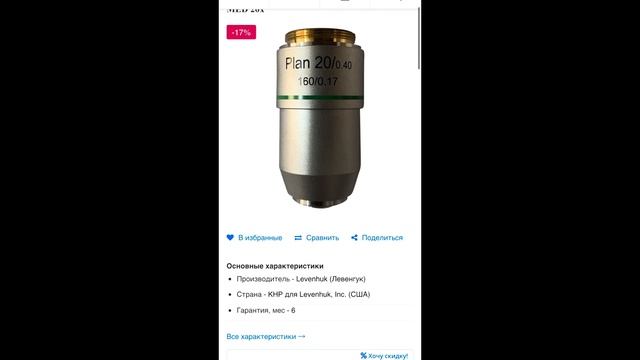 Микроскоп для заточки Микромед С12 смотреть онлайн
