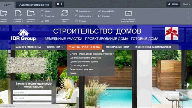 видео инструкция авторизации под администратором на сайте 1с Битрикс смотреть онлайн