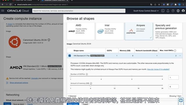 使用Oracle Cloud獲得免費六台虛擬機 смотреть онлайн