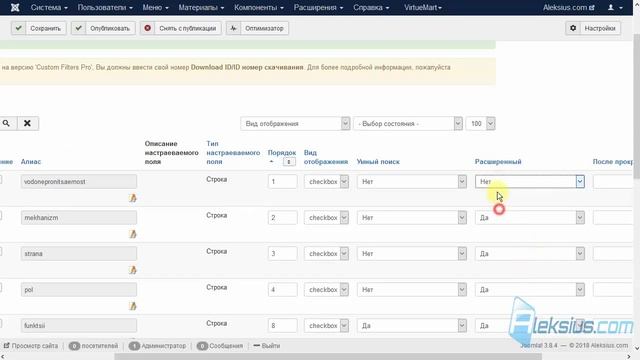 Custom Filters PRO – фильтр VirtueMart 3 смотреть онлайн