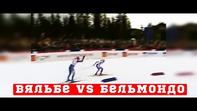 Финиш Вяльбе vs Бельмондо на ЧМ в 1997-ом году! (Тронхейм) смотреть онлайн