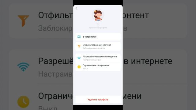 TP-Link Archer AX23 настройка через приложение Tether