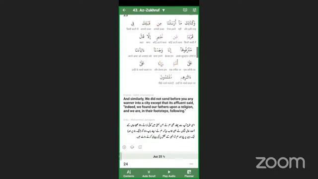 Daur e Quran #Juz 25 #2024 смотреть онлайн