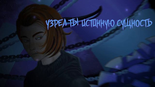 Song КЛЫКИ ТЬМЫ - Ненавидишь меня? Fangs of Darkness - Hate me? смотреть онлайн