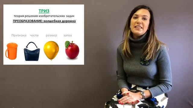 Игры ТРИЗ в ДОУ: волшебная дорожка смотреть онлайн