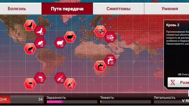 ВИРУС ИГРА