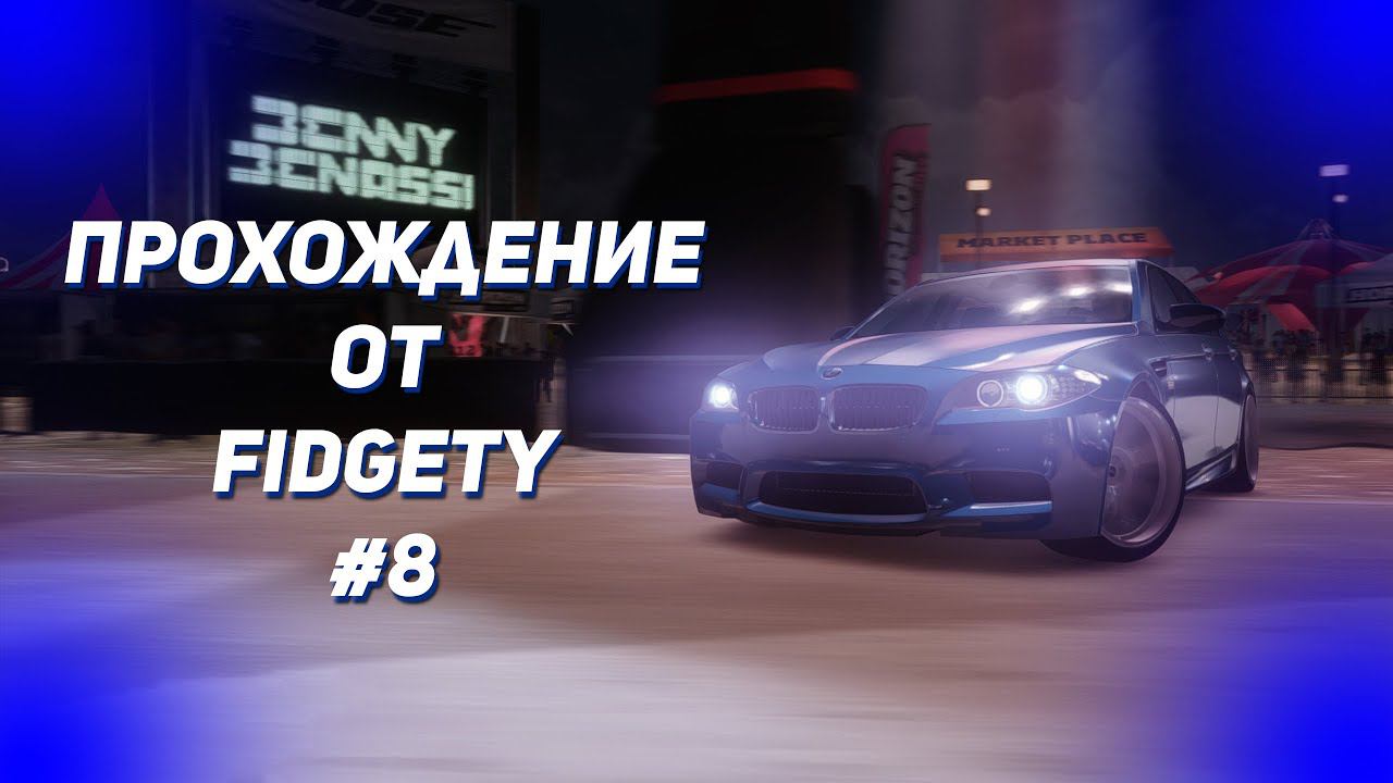 ПРОХОЖДЕНИЕ FORZA HORIZON 1 #8