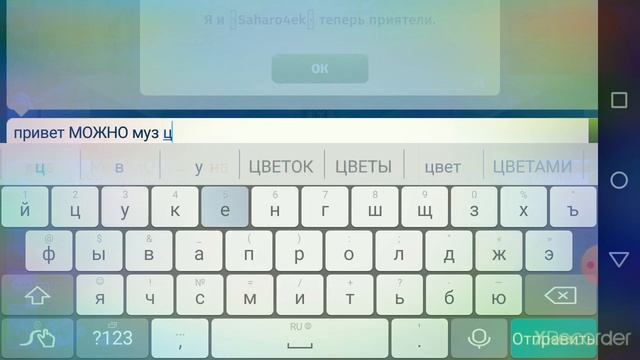ПОМЕНЯЛА УМНИКА НА МУЗ ЦЕНТР смотреть онлайн