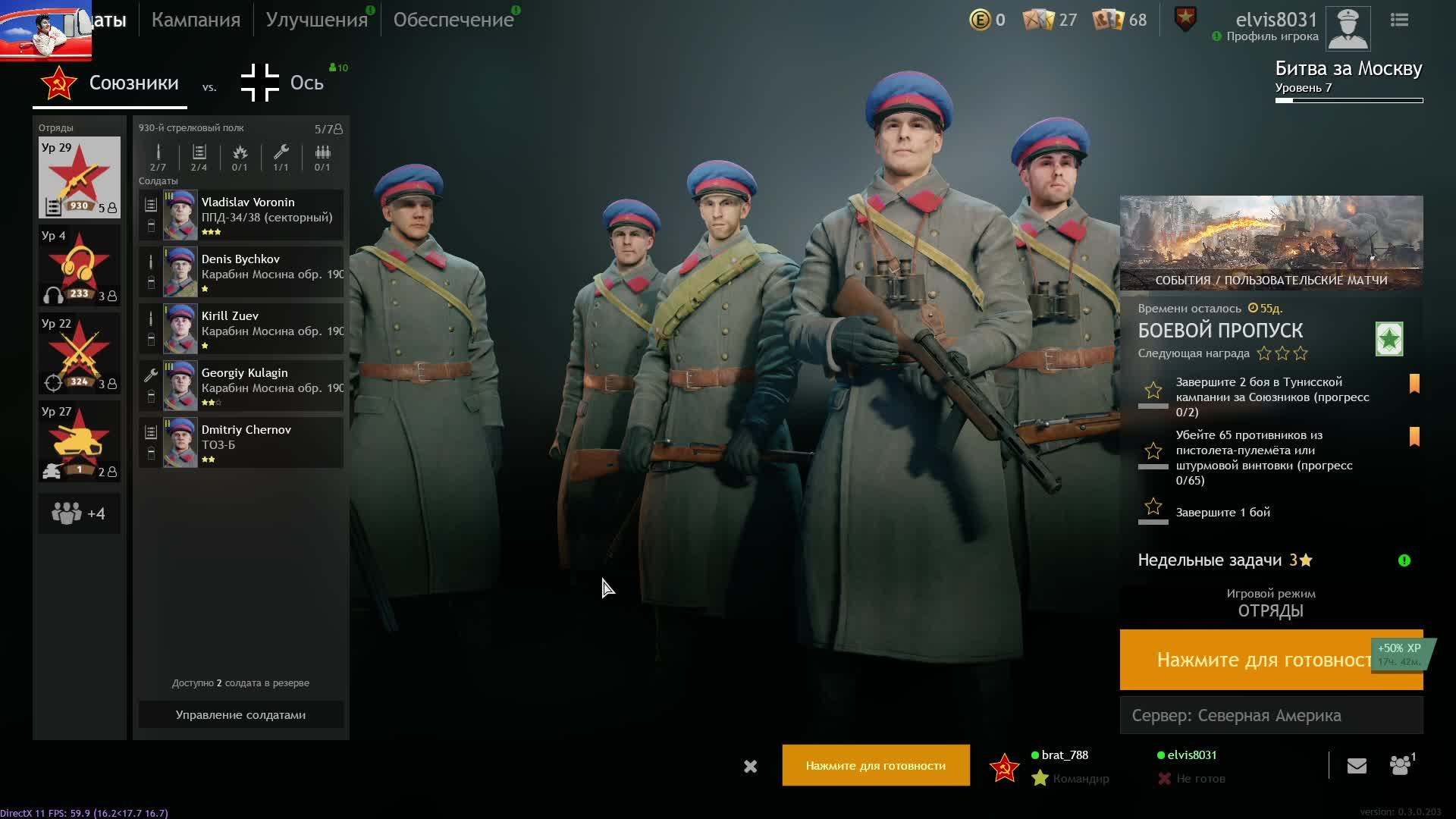 Enlisted,прикольная игра,бесплатная смотреть онлайн