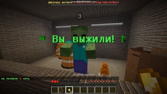 Зомби апокалипсис (Карта в майнкрафт)Часть 2 смотреть онлайн