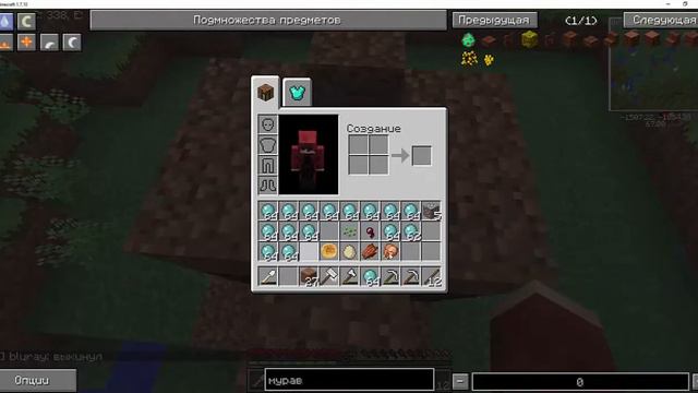 Dupe/Дюп Майнкрафт MoCreatures 1.7.10 смотреть онлайн