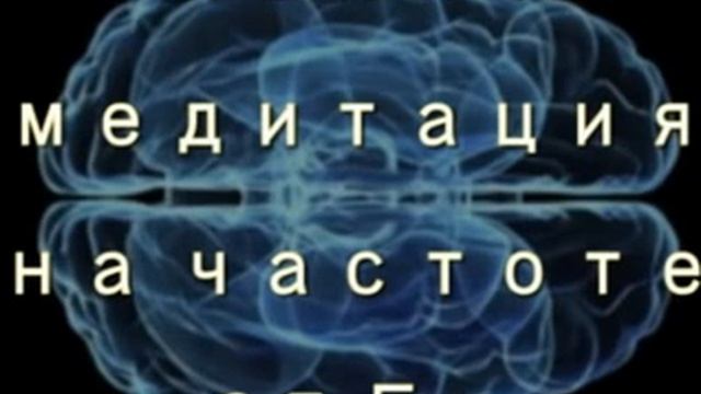 Эпсилон медитация Сверхглубокое состояние сознания смотреть онлайн