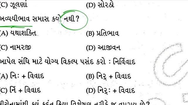 Talati and Jr.Clerk Model Paper-30 // 100 માંથી 85 આવવા જ જોઈએ | Talati Exam Syllabus 2023 смотреть онлайн