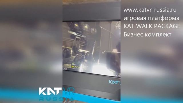 Платформа Kat Walk Package комплект для бизнеса. смотреть онлайн