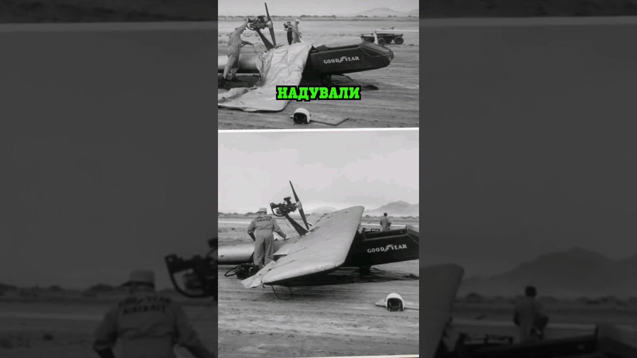 НАДУВНОЙ САМОЛЁТ для американской армии #авиация #факты смотреть онлайн
