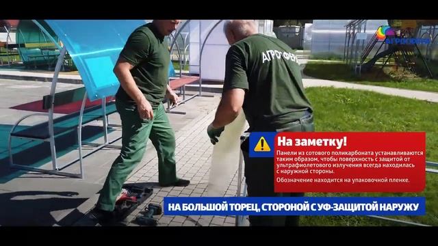 Сборка парника Агросфера Хлебница смотреть онлайн