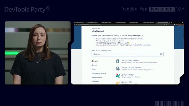 DevTools Party 28.10.2021 смотреть онлайн