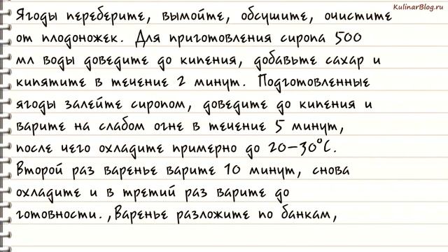 Рецепт Варенье из ежевики,малины и шелковицы смотреть онлайн