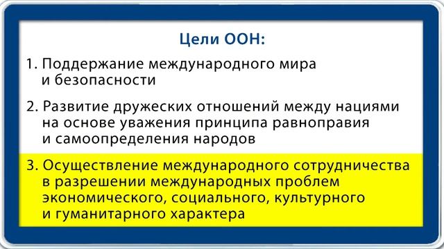 Международная политика. Видеоурок по обществознанию 10 класс смотреть онлайн