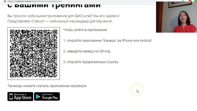 webinar-lesson.ru - Знакомство. смотреть онлайн