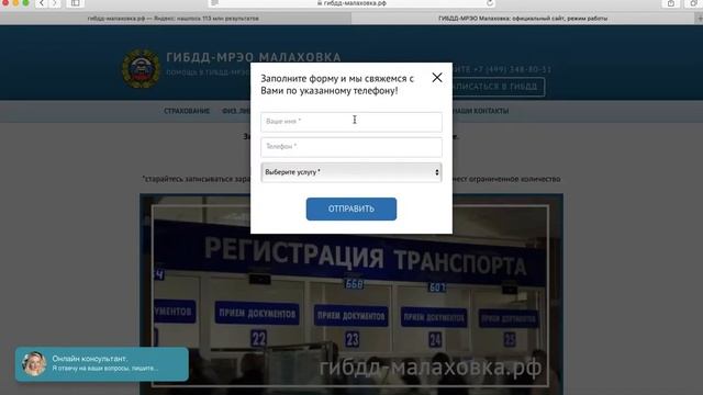 Поставить машину на учет в ГИБДД Малаховка смотреть онлайн