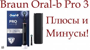 Электрическая зубная щетка Braun Oral-b Pro 3