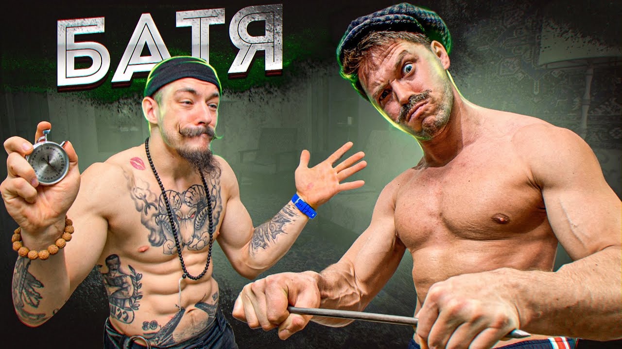 ПРОВЕРКА БАТИ НА БЛУД смотреть онлайн