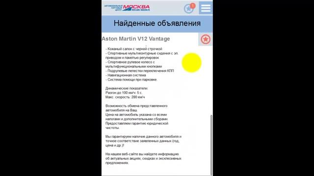 Мобильное приложение АТЦ Москва смотреть онлайн