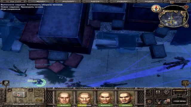 Санитары подземелий - Часть 33 -Уничтожение челнока смотреть онлайн