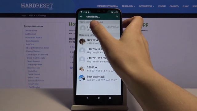 Как поделиться контактом в WhatsApp? смотреть онлайн