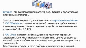 Файлы и файловые структуры