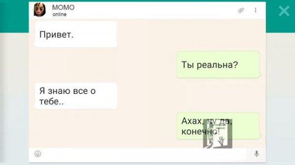 MOMO - кто это или что это? отвечаем на вопросы, разбираемся.