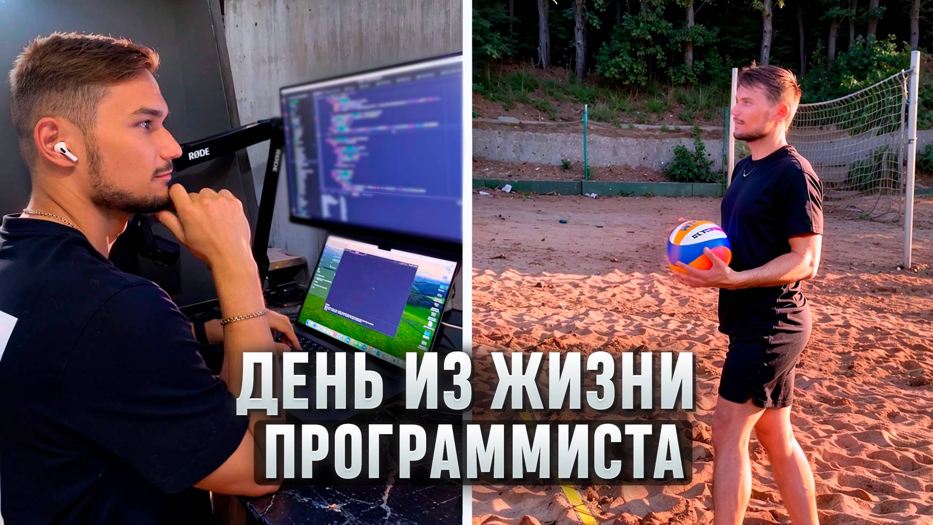 ОДИН ДЕНЬ ИЗ ЖИЗНИ ПРОГРАММИСТА смотреть онлайн